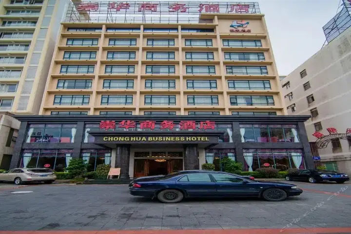 Хайкоу: Chonghua Business Hotel