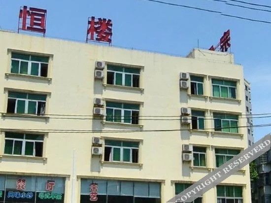 Хайкоу: Zonghenglou Hotel