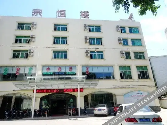 Хайкоу: Zonghenglou Hotel