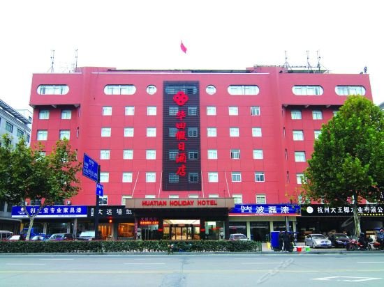 Ханчжоу: Hangzhou Huatian Holiday Hotel