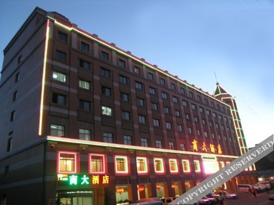 Харбин: 哈尔滨商大酒店