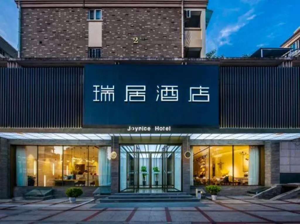 Joynice Hotel (Huangshan Tunxi Old Street,Xin'an Riverside) — фото 1