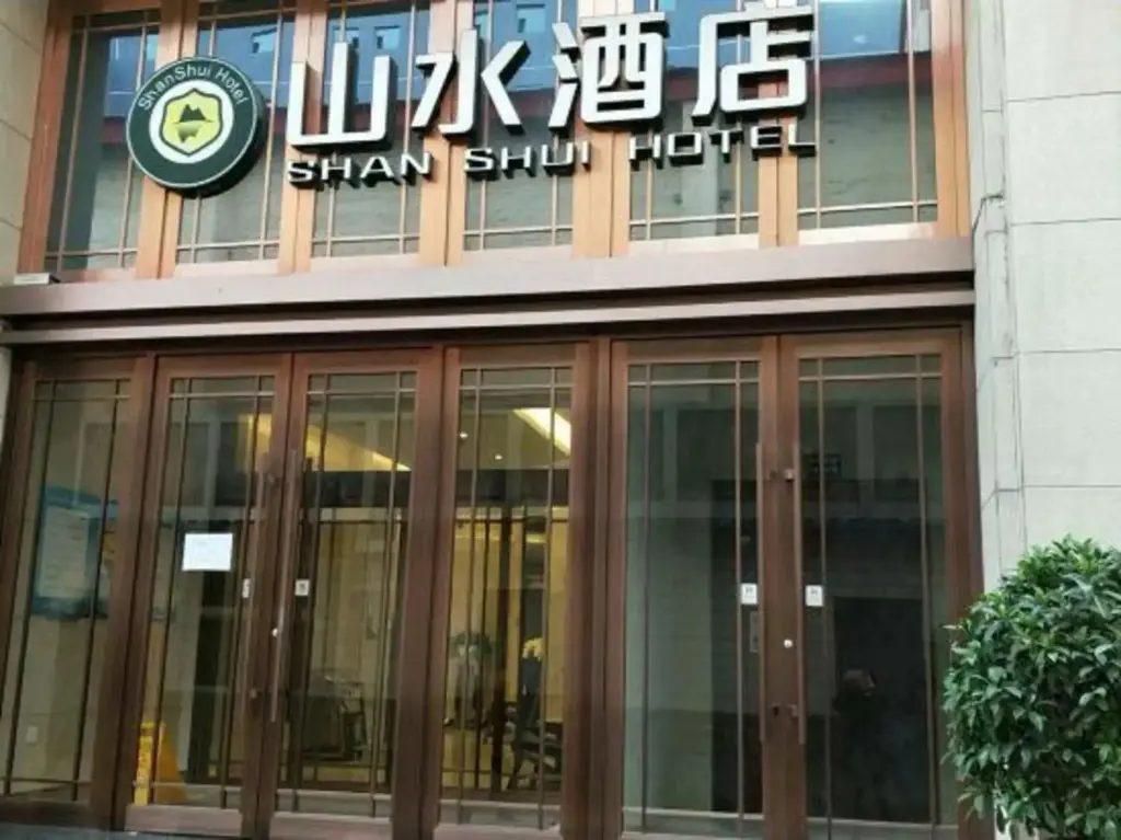Ланьчжоу: Shanshui Hotel (Lanzhou Dongbu Market Wuli Pu Metro Station Branch)
