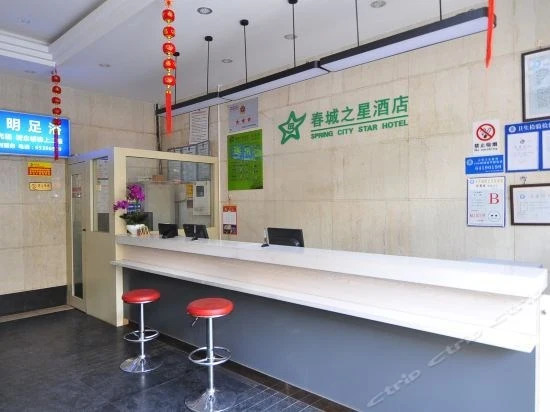 Chuncheng Zhixing Hotel — фото 1