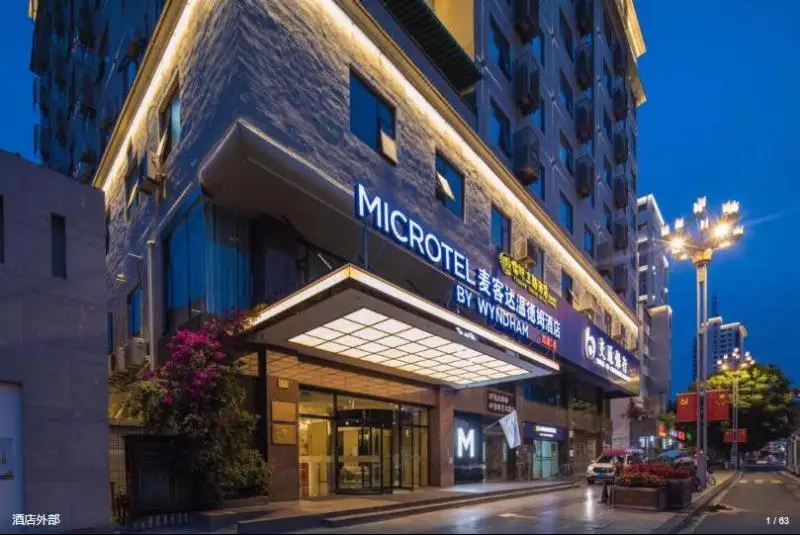 Microtel by Wyndham Kunming City Center — фото 1