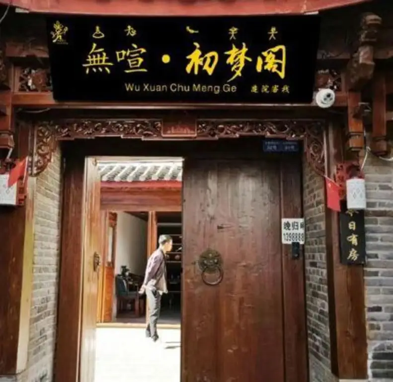 A Natural Inn — фото 1