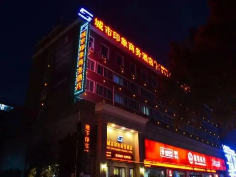 City Impression Business Hotel — фото 1