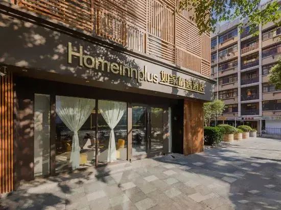 Нанкин: Homeinn Plus Hotel (Nanjing Xinjiekou Subway Station Deji Plaza)