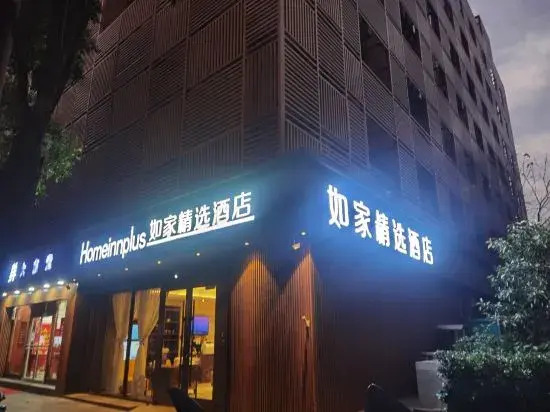 Нанкин: Homeinn Plus Hotel (Nanjing Xinjiekou Subway Station Deji Plaza)