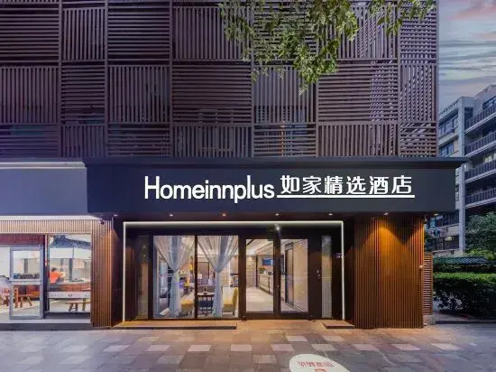 Нанкин: Homeinn Plus Hotel (Nanjing Xinjiekou Subway Station Deji Plaza)