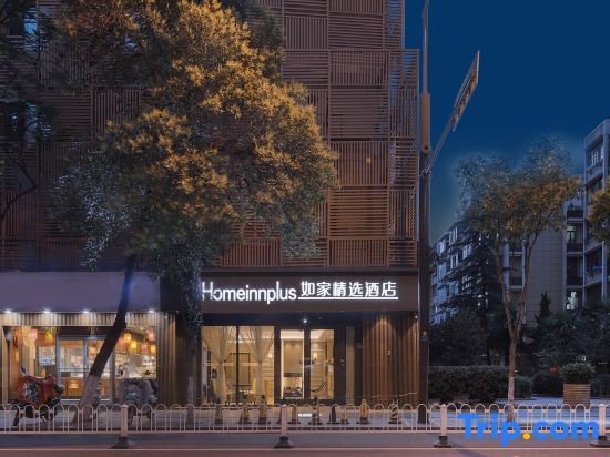 Нанкин: Homeinn Plus Hotel (Nanjing Xinjiekou Subway Station Deji Plaza)