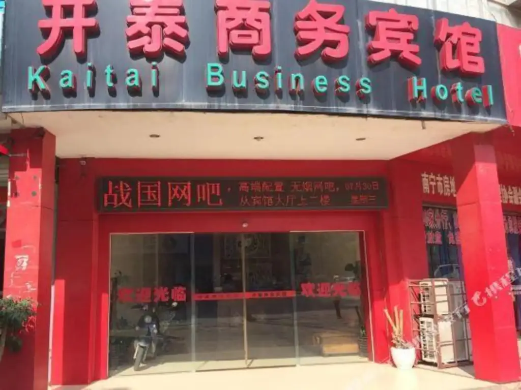 Nanning Kaitai Business Hotel — фото 1