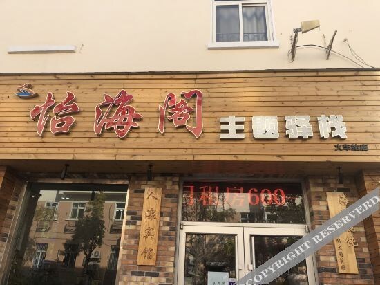 Циндао: Qingdao Yihaige Hotel