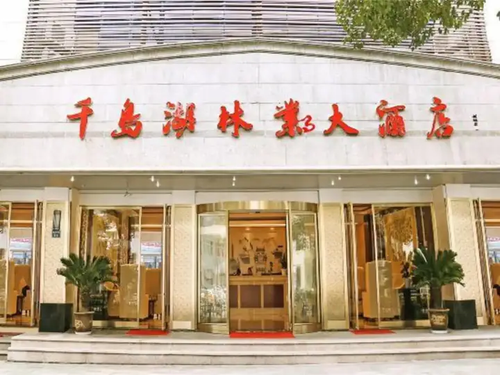 Ханчжоу: Qiandao Lake Forestry Hotel