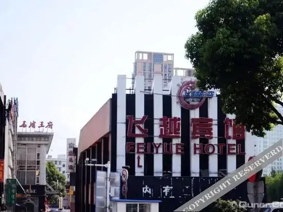 Нинбо: 宁波飞越宾馆