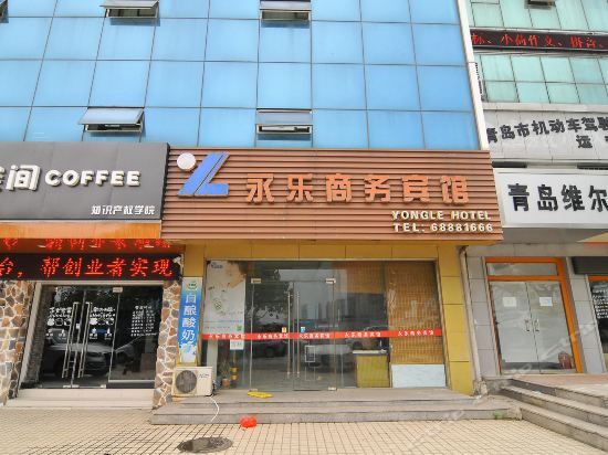 Циндао: Qingdao Yongle Hotel
