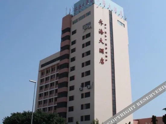 Циндао: Qihai Hotel