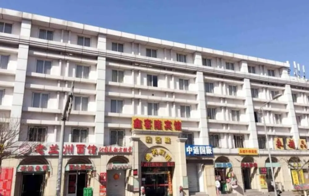 Циндао: Railway Xinkelong Business Hotel