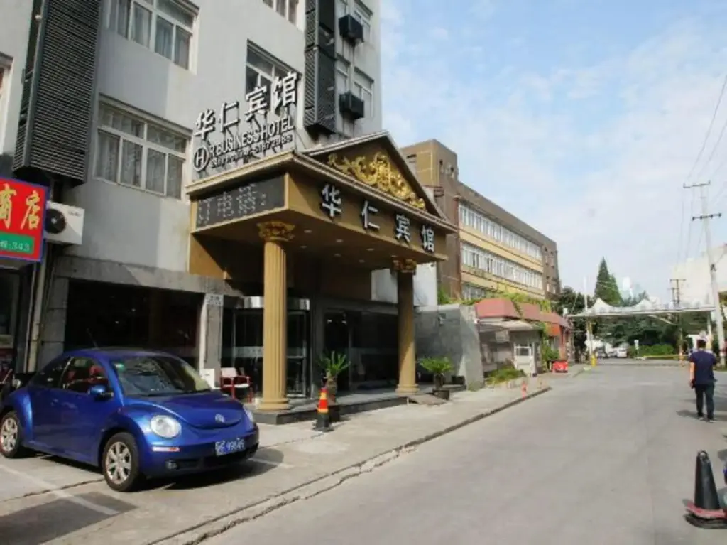 Шанхай: Huaren Hotel (Shanghai Wujiaochang Metro Station)