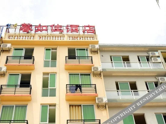 Санья: pohao Hotel Sanya