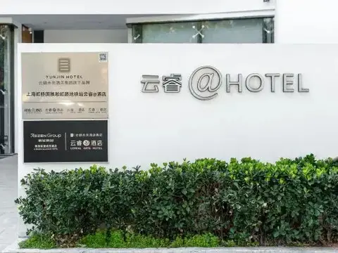 West Suburb of Hongqiao Hub Lereal @ Hotel — фото 1