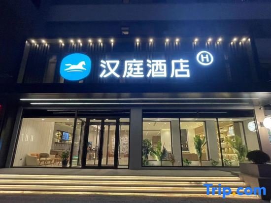 Hanting Hotel Shenyang Middle Street West Branch — фото 1