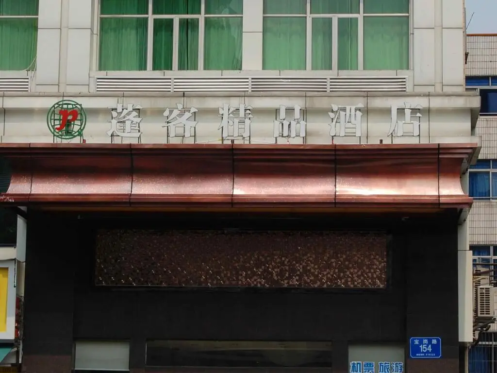Шэньчжэнь: Pengker Deluxe Collection Hotel