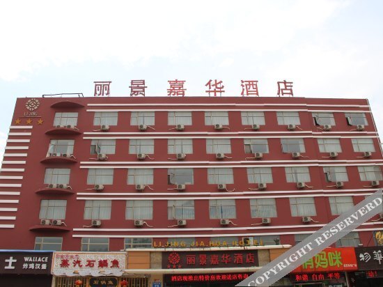 Тайан: Lijing Jiahua Hotel
