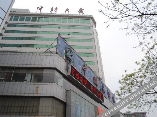 Тайюань: Zhongcai Grand Hotel