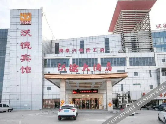 Тяньцзинь: 天津沃德大酒店