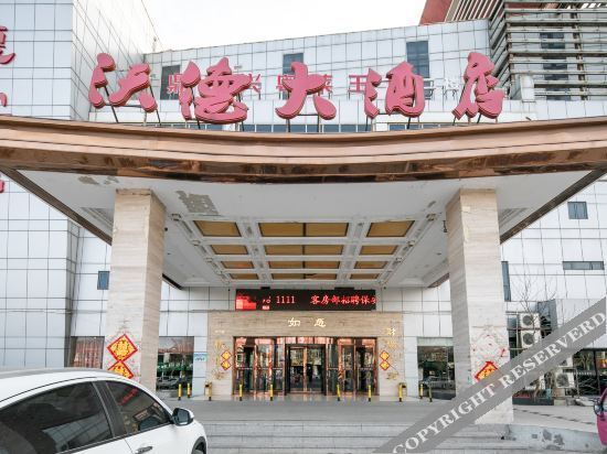 天津沃德大酒店 — фото 1