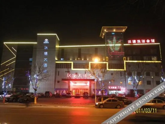 Тяньцзинь: 天津沃德大酒店
