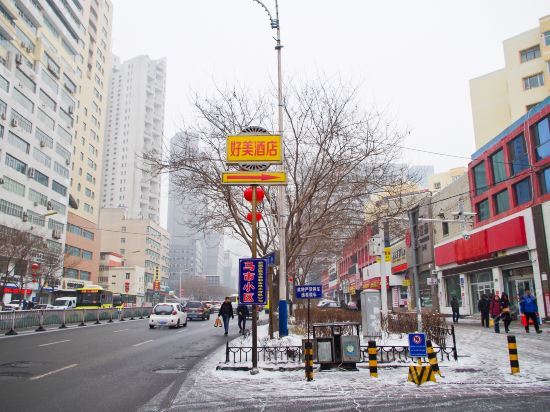 Урумчи: Urumqi Haomei Express Hotel Renmin Road