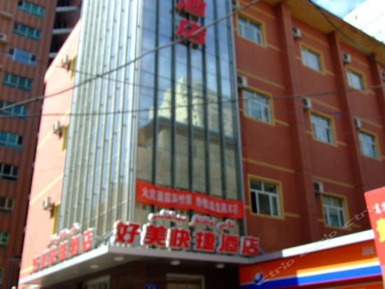 Урумчи: Urumqi Haomei Express Hotel Renmin Road