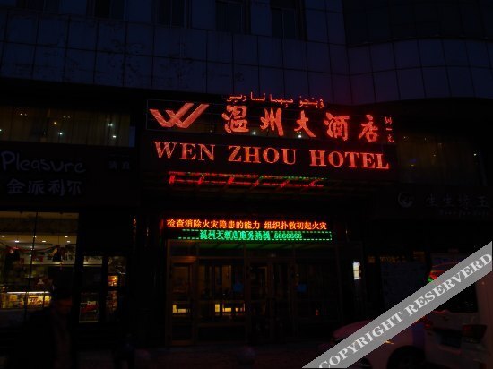 Wenzhou Hotel — фото 1
