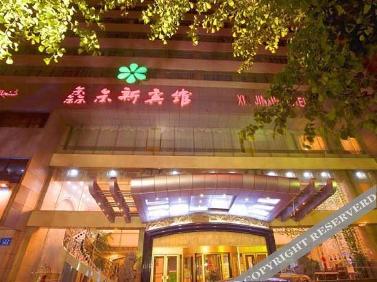 Xin Jin Xin Hotel — фото 1