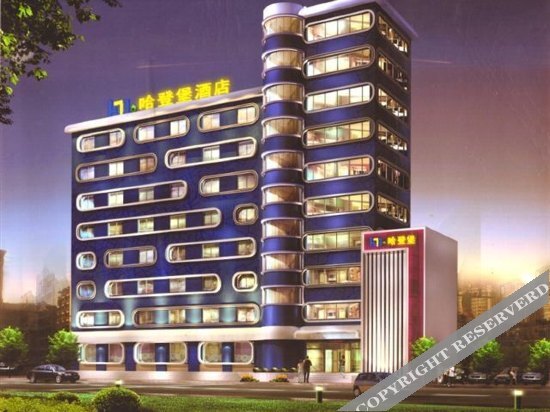 Ухань: 武汉哈登堡时尚酒店