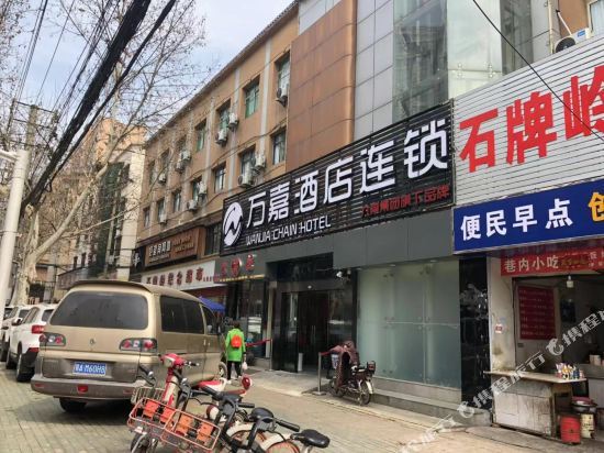 Ухань: Shengdongyuan Business Hotel Shipailing