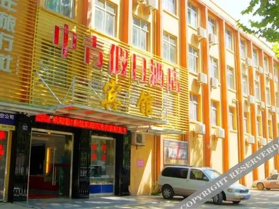 Ухань: Middle Holiday Hotel