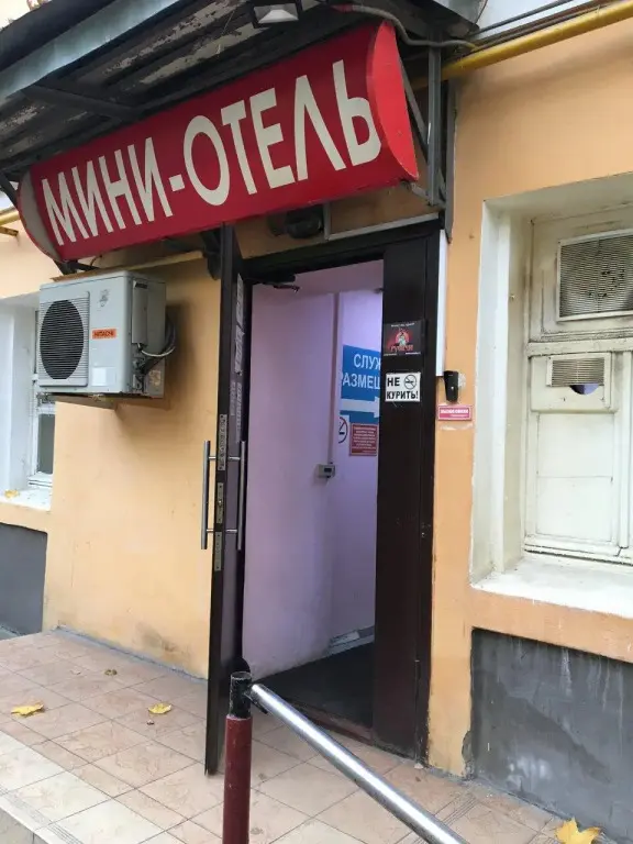 Москва: Айрисс