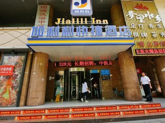 Сиань: Xi'an Jialili Hotel - Second Fengcheng Road library subway station