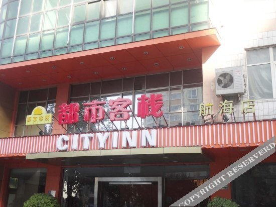 City Inn Hanghai Road Zhengzhou — фото 1