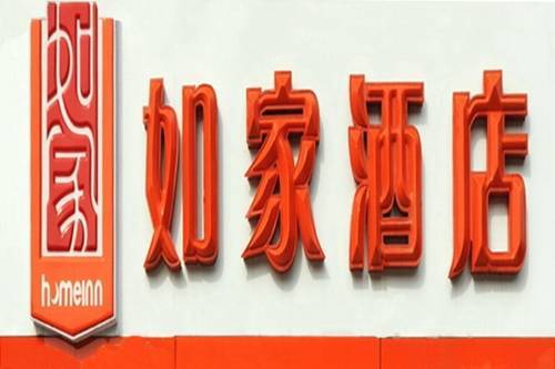 Чжэнчжоу: Home Inn Huayuan Road