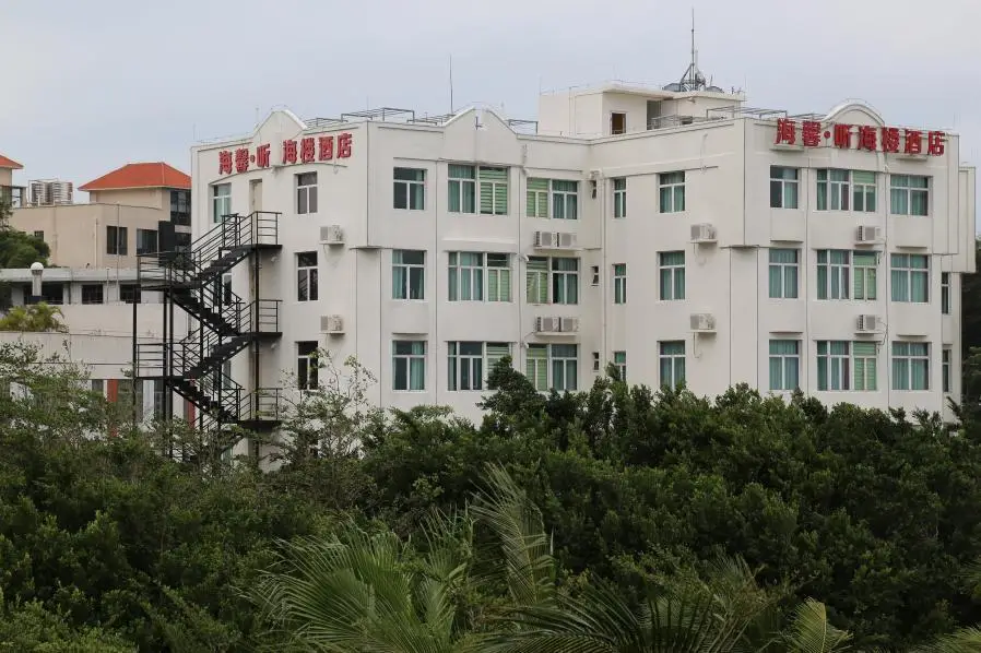 Чжухай: 珠海外伶仃海馨酒店