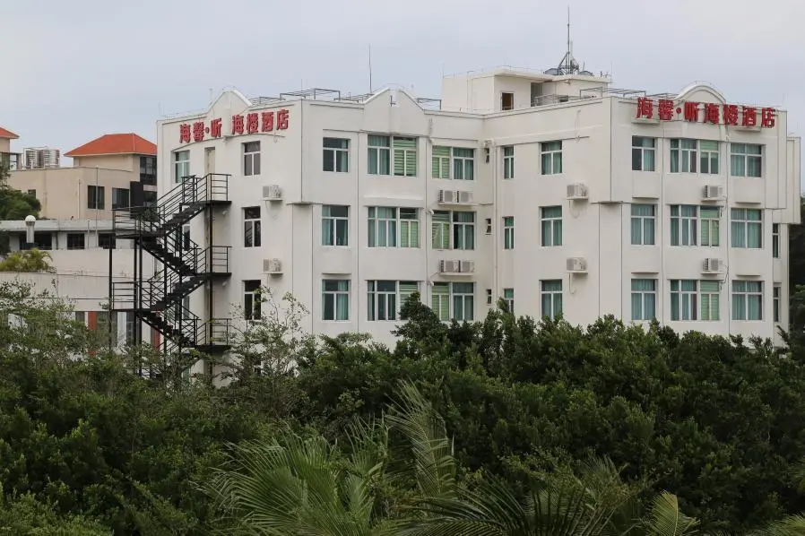 Чжухай: 珠海外伶仃海馨酒店