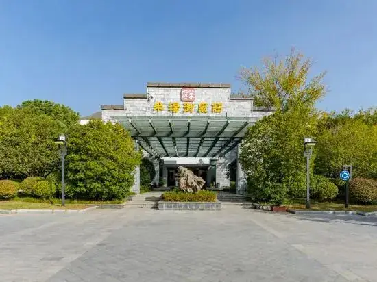 Хэфэй: Shumyip Hot Spring Hotel