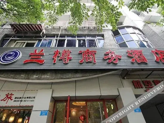 Чунцин: Rongyi Siji Hotel (Chongqing Jiangbei Airport Headquarters)