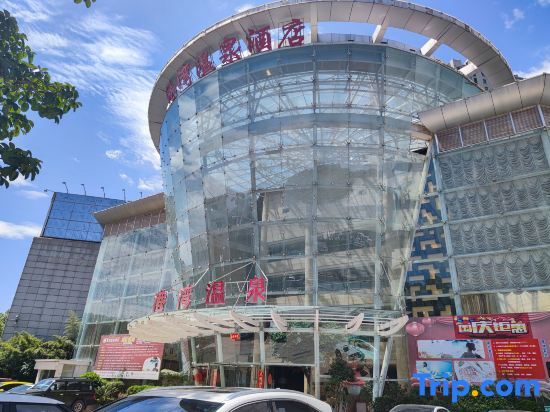 Дали: Dali Harbour Hot Spring Hotel (Dali High-speed Railway Station)