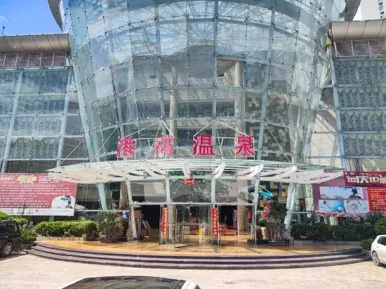 Дали: Dali Harbour Hot Spring Hotel (Dali High-speed Railway Station)
