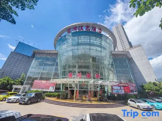 Дали: Dali Harbour Hot Spring Hotel (Dali High-speed Railway Station)